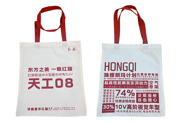 Gahumi Case-FAW Group Customized IP Peripherals 30,000 Canvas Bags-15.jpg
